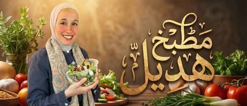 hadeelkitchen.com